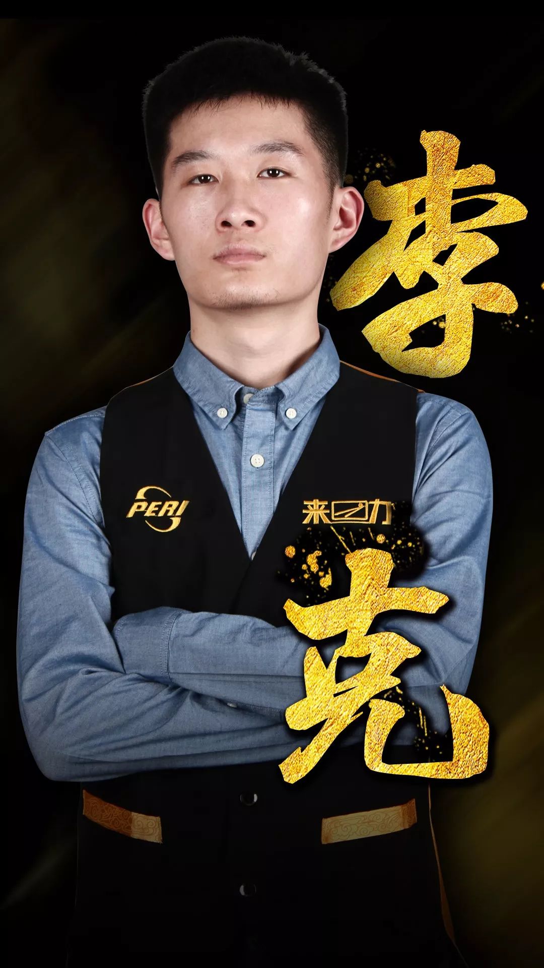 中重整旗鼓 中重整旗鼓