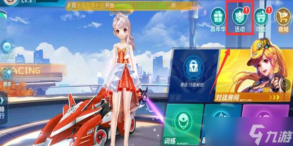 来中路优先